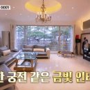 궁전가구 이미지