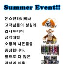 [돈스앤하비] 각제조사별 전동보트모음 입고안내,Summer이벤트^^ 이미지