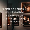 비르투오소들의 조우 | 비르투오소들의 조우 공연후기 구미시문화예술회관 기획공연 첼로송영훈,피아노양성원,바이올린임지영