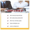 KB공인중개사사무소 이미지