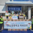 신정중학교 이미지