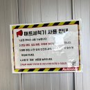 파주오토 | 🚗 파주 오토스테이 세차장 후기