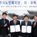 광주시노인복지관 이미지