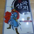 원술차