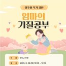 광교푸른숲도서관 강당 이미지