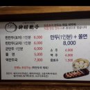 유촌포자 | 김천혁신도시 율곡동 " 유촌포자 " 포장 간단후기