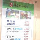 부민세숫대야냉면용암동 이미지