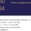 웰가공인중개사사무소 이미지