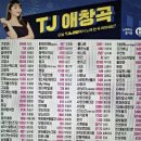 애창곡 티스토리