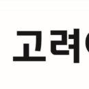 (주)고려금속 이미지
