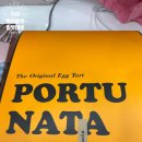 내원어린이집 | 포르투나타 에그타르트 후기 보관법 디저트 선물로 추천