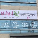 비비핏