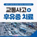 중흥한방병원 이미지