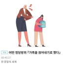 <생태전환 아카데미> 기후환경-같이살자 | 정희진의 공부(17) 5월호_녹색계급