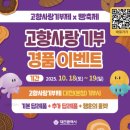 서대전 우체국 앞 | 2025 대전빵축제 후기 주차, 하레하레, 성심당, 고향사랑기부 이벤트
