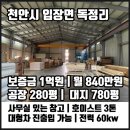 대영부동산중개사무소 이미지