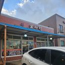 모다정 | [제주맛집/구좌맛집]모다정 내돈내산 후기 접짝뼈국