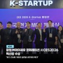 (주)우리코퍼레이션 | NEWS | 아이씨유코퍼레이션 | 2026 CES | 혁신상 수상
