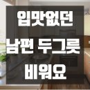 청호테-프 | 쿠첸 하이브리드 인덕션 알아보는 분들 강츄~ 강츄~ 사야겠쥬~ 40%나 할인받았어요