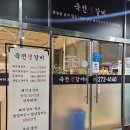죽전생갈비