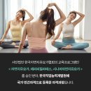 -자연치유요가 전문가 통합과정- (Nautral therapy YOGA Level 1) (교정필라테스, 자연치유요가, 하타요가, 시니어 이미지