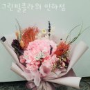 그린필플라워 - 미추홀구 소성로 6 | 그린필플라워