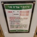 발리휴게실 - 제주시 일주서로 5083-5 | 발리휴게실