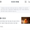 프리미아리아 | 웨스틴조선호텔 아리아, 12월 디너, 36개월 전 아기랑 다녀오기