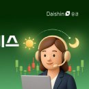 대신증권앞 이미지