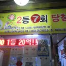 힘찬축산 | 목요일 오후 날씨가 쌀쌀해지면서 몸이.. 좋지 않다. 아무래도 운동보다는 쉬는게 좋겠다.. 대신 맛있는...