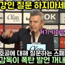 이강인 6호골에 대해 질문하는 스페인기자에 아기레 감독이 폭탄 발언 던진 이유 이미지