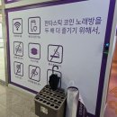 커플2노래연습장 이미지