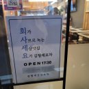김형제감성포차