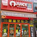 쥬씨 청라2호점