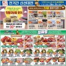 (주)아산마트 네이버블로그