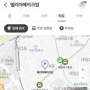 델리아 메이크업