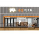 족발팩토리 이미지