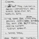 초시마루 | ⭐️노동 4점⭐️ 올린 [이수진쌤 모의고사 대응법 및 26년 대비 불의타 대응전략]-(2탄)