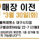 블럭제빵소경산중방점 이미지