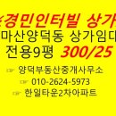 경민인터빌상가 이미지