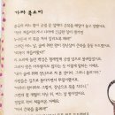 옛이야기로 문해력 키우기 이미지