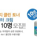 조아클린