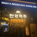 탄광맥주 옥산점 이미지