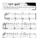 Piano - 다비치 / 시간아 멈춰라 악보 이미지