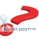 삼광부동산공인중개사사무소 이미지