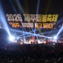 들불