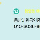 대원1차공인중개사사무소 이미지