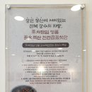 차달임