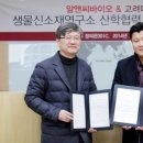 킴바이오 이미지