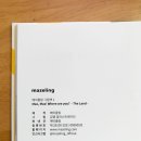 메이즐링